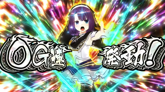 ぬりかべ中の0G連発生