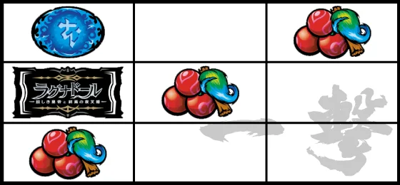 強チェリー