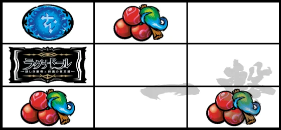 極チャンス目（1）