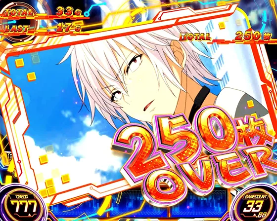 一方通行（アクセラレータ）