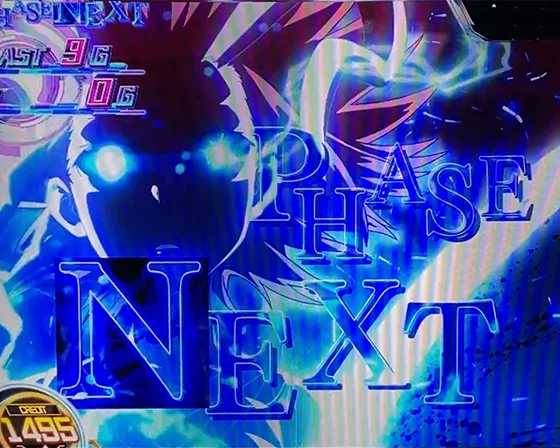 PHASE NEXT（最強特化ゾーン）