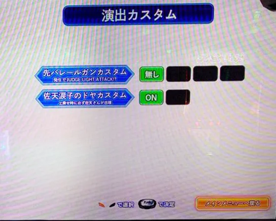 先バレールガン演出発生