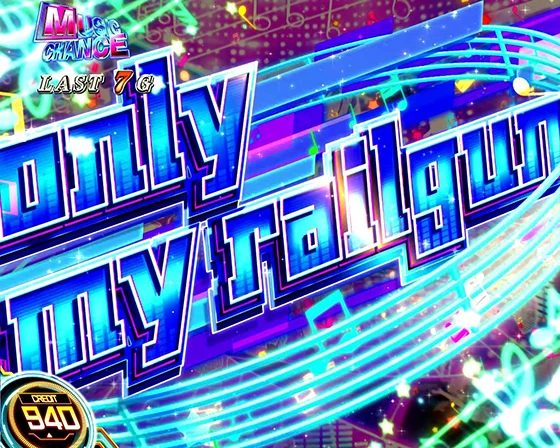 MUSIC CHANCE中の演出