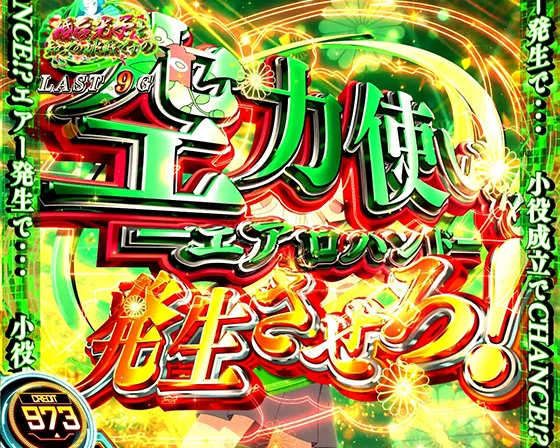 「婚后光子と知っての挑戦ですの」中の演出①