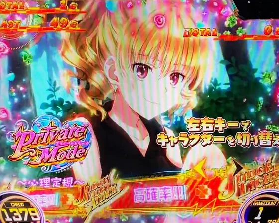 PRIVATE MODE中の演出（心理定規（メジャーハート）出現）