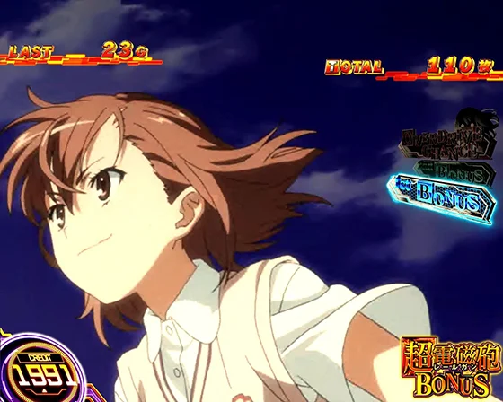 超電磁砲BONUS中の画面