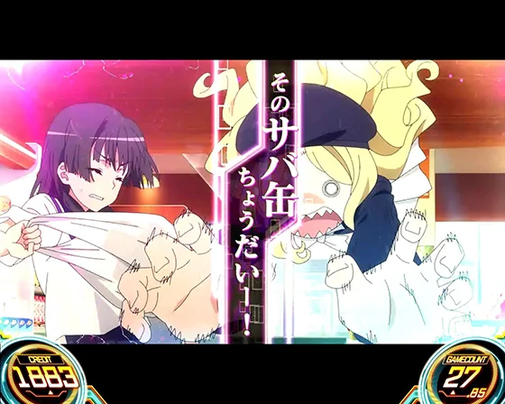 エピソードボーナス（奇縁）