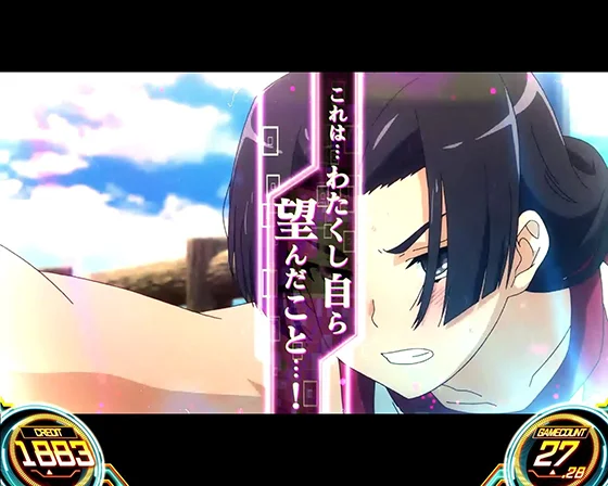 エピソードボーナス（信頼）