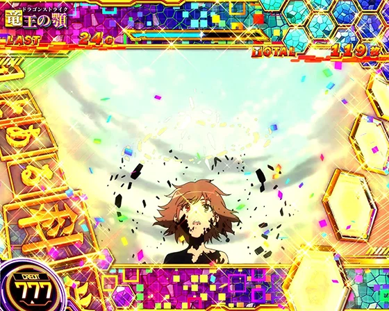 エピソードボーナス（ドラゴンストライク）