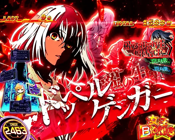 ドッペルゲンガー最終決戦