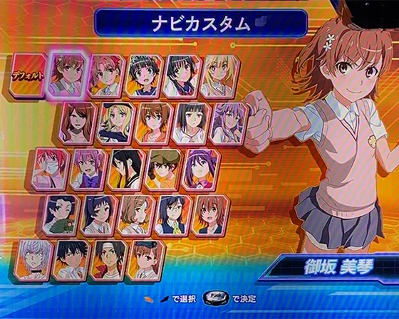 ナビカスタム画面