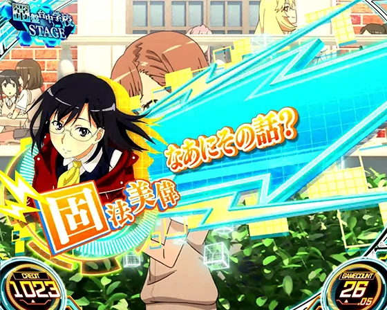 セリフ演出：固法美偉「なあにその話？」