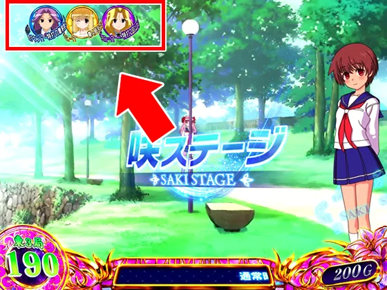 咲(スマスロ)のライバルアイコン