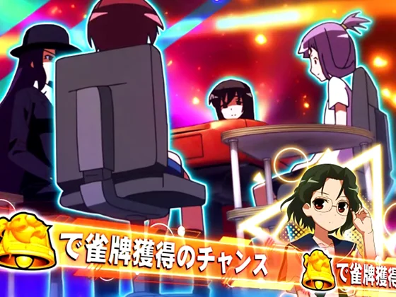咲（スマスロ）のキャラ能力発動（まこ）