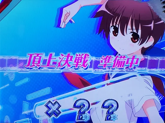 咲(スマスロ)のAT準備中