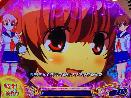咲（スマスロ）の演出パターン（咲「ワクワクするんだ」）