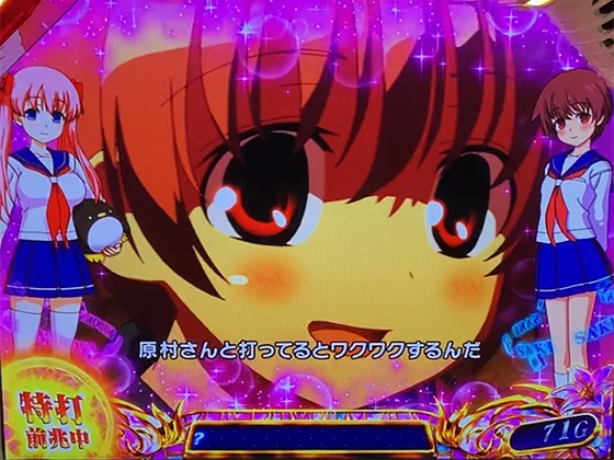 演出パターン(咲「ワクワクするんだ」)