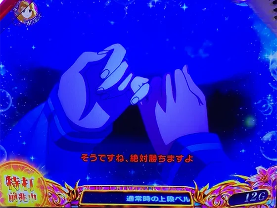 レバーON時のリアクション(ノーマル)