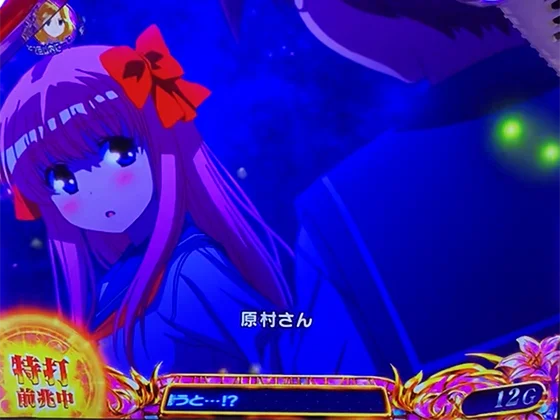 レバーON時のリアクション(ノーマル)
