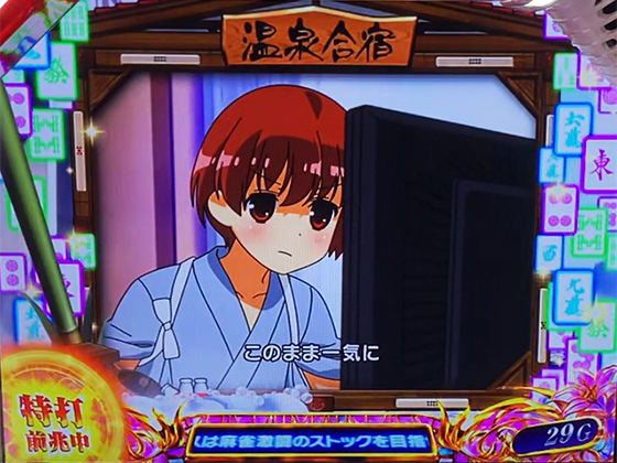 咲（スマスロ）のレバーオン時の演出パターン（咲が真剣な表情）