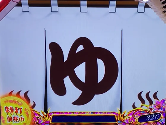 暖簾の色(白)