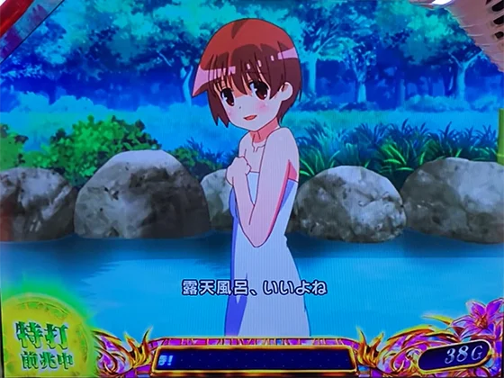 結果パターン(咲が立っている)