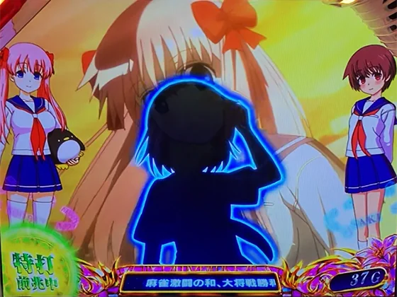 レバーON時のシルエット(青)