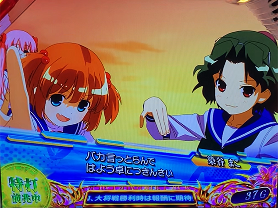 咲（スマスロ）の2人目セリフ（白文字）