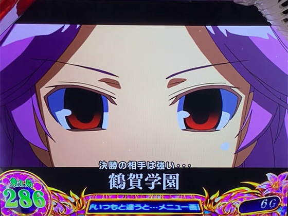 咲（スマスロ）の鶴賀演出（基本パターン）