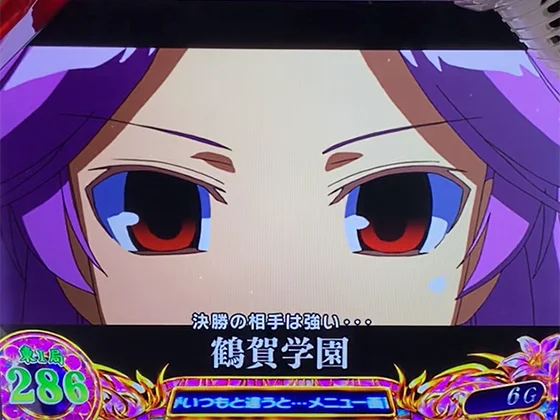 鶴賀演出(基本パターン)