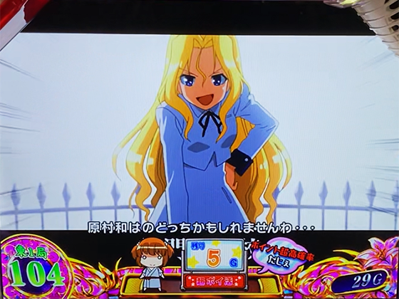 咲（スマスロ）の龍門渕演出（基本パターン）