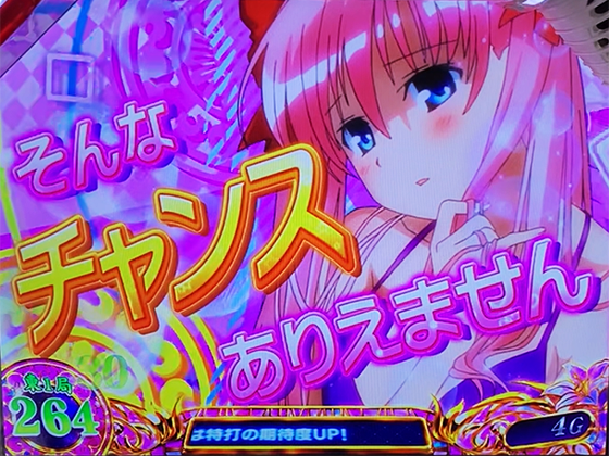 咲（スマスロ）の演出パターン（チャンス）