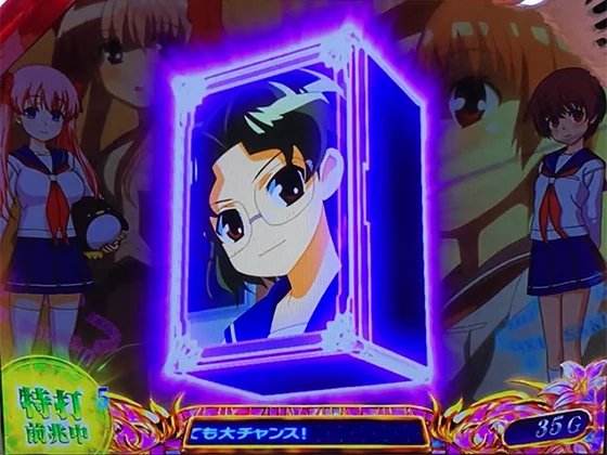演出パターン(まこ)