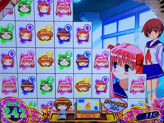 第2停止どまり