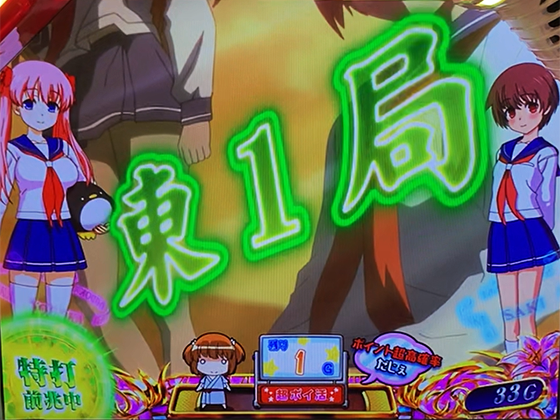 咲（スマスロ）の特打カウンタ（周期到達：緑）