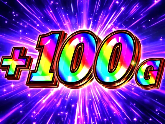 咲(スマスロ)の宮永照覚醒(+100G上乗せ)