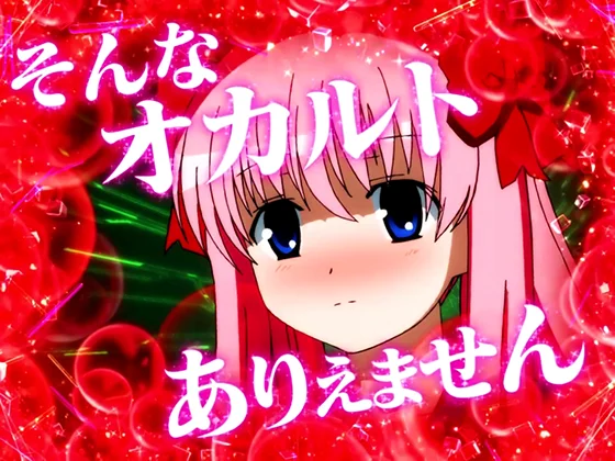 咲(スマスロ)の名言カットイン(和)
