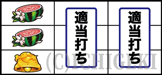 咲（スマスロ）の白7狙いの打ち方(4)