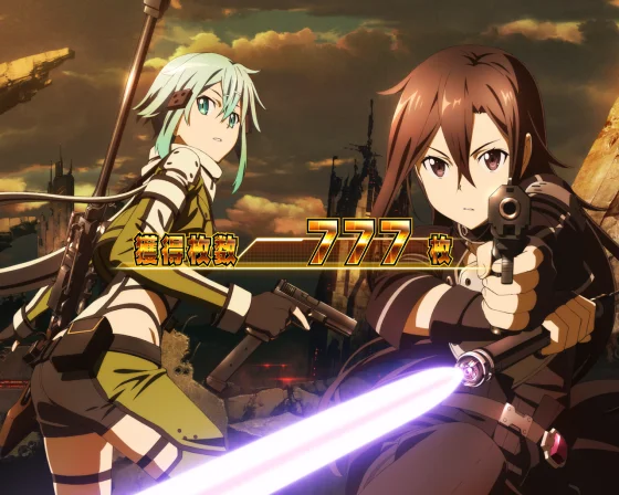 スロット ソードアート・オンラインⅡの終了画面シノンとキリト
