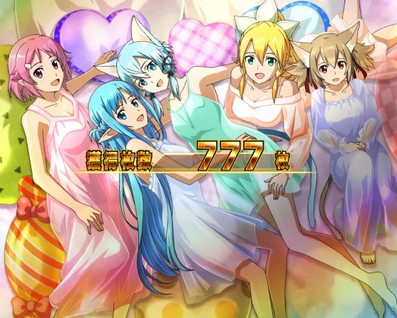 スロット ソードアート・オンラインⅡの終了画面全員集合（パジャマ）
