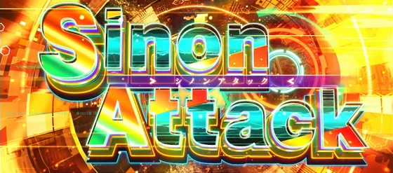 [CZ名：手動]の突入画面