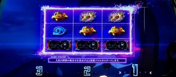 上位CZ開始時の逆押し図柄狙いカットイン
