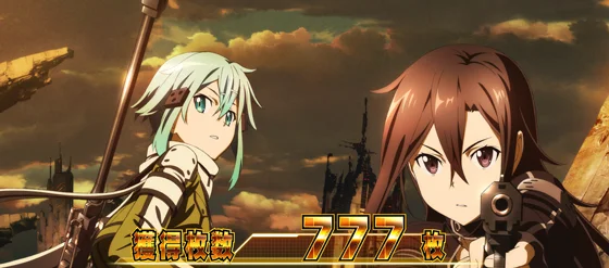 SAO2のAT終了画面デフォルト