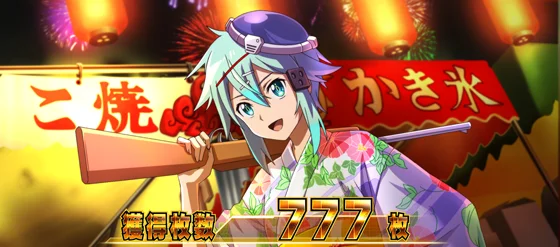 浴衣のシノン