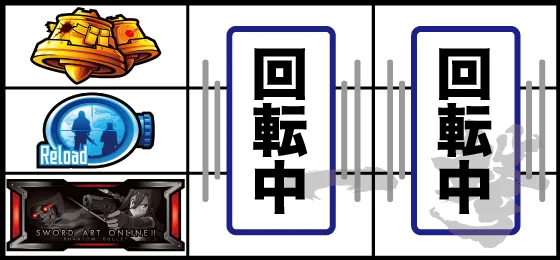 打ち方(3)