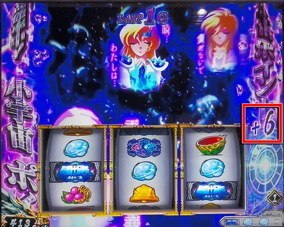 ヒロインチャージ中のレア役成立時