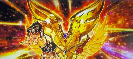 鳳凰Vストック（金V）