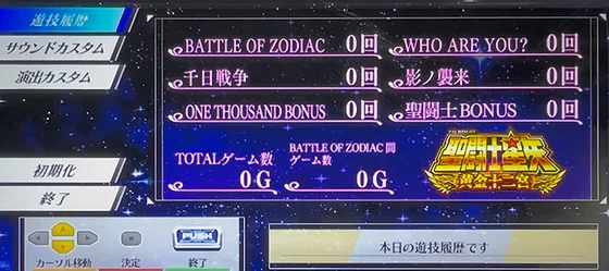 メニュー画面