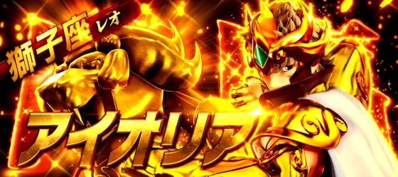 アイオリア