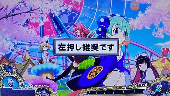 ペナルティ発生画面